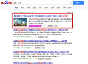 上海環保企業營銷型網站建設案例 從筑巢到引鳳的運營之道